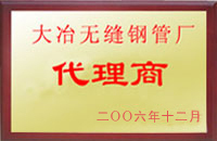 海东大冶代理商